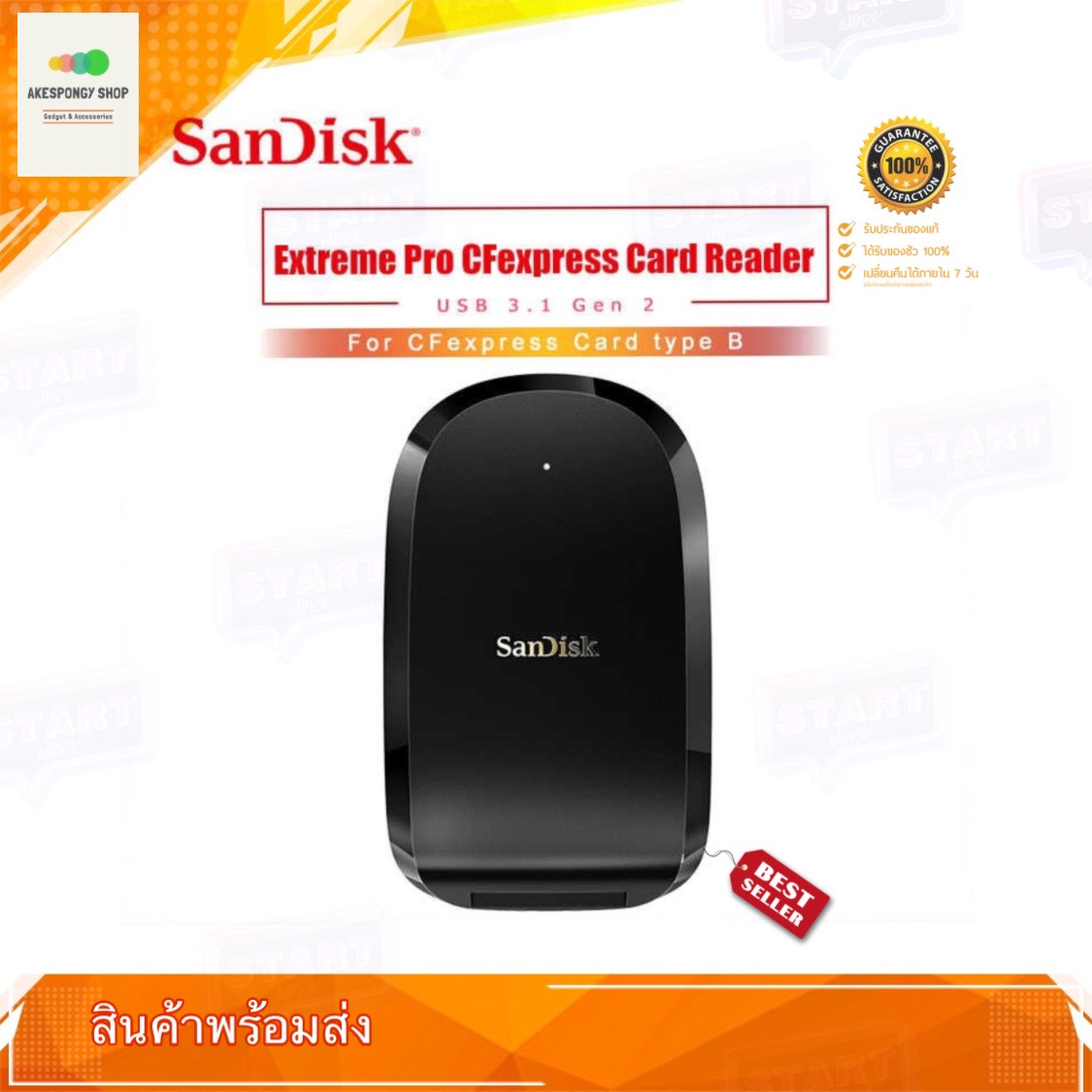 Sandisk Extreme Pro CF Express Card Reader SDDR-F451-GNGEN สินค้าของแท้ รับประกันศูนย์