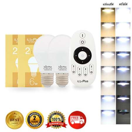 iLight Plus ชุดหลอดไฟ LED รุ่น Two in one 2 หลอดพร้อมรีโมท (6W)