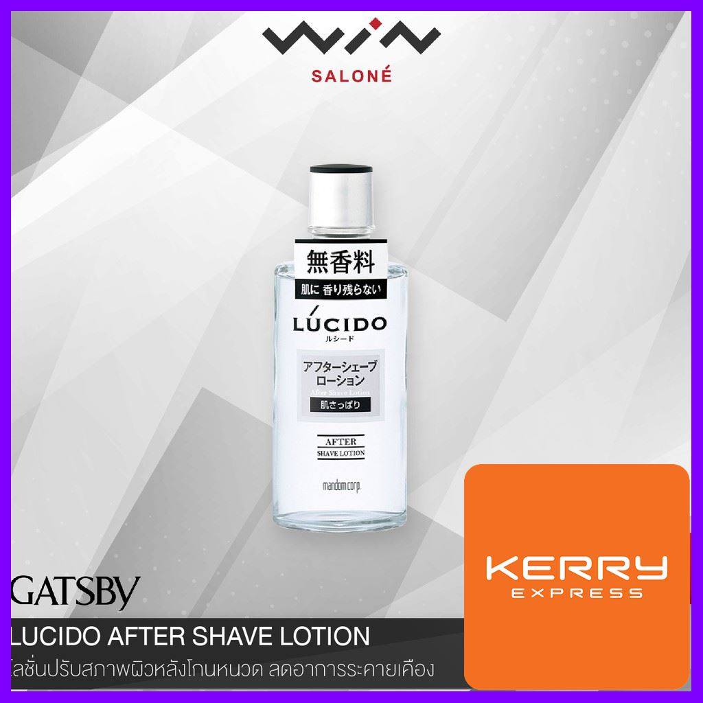 LUCIDO After Shave Lotion 125 ml. อาฟเตอร์ เชฟ โลชั่น ปรับสภาพผิวหลังโกนหนวด ลดอาการระคายเคือง [B3606] (ราคาต่อชิ้น โปรดแจ้งสูตร / สีที่ต้องการในแชท)