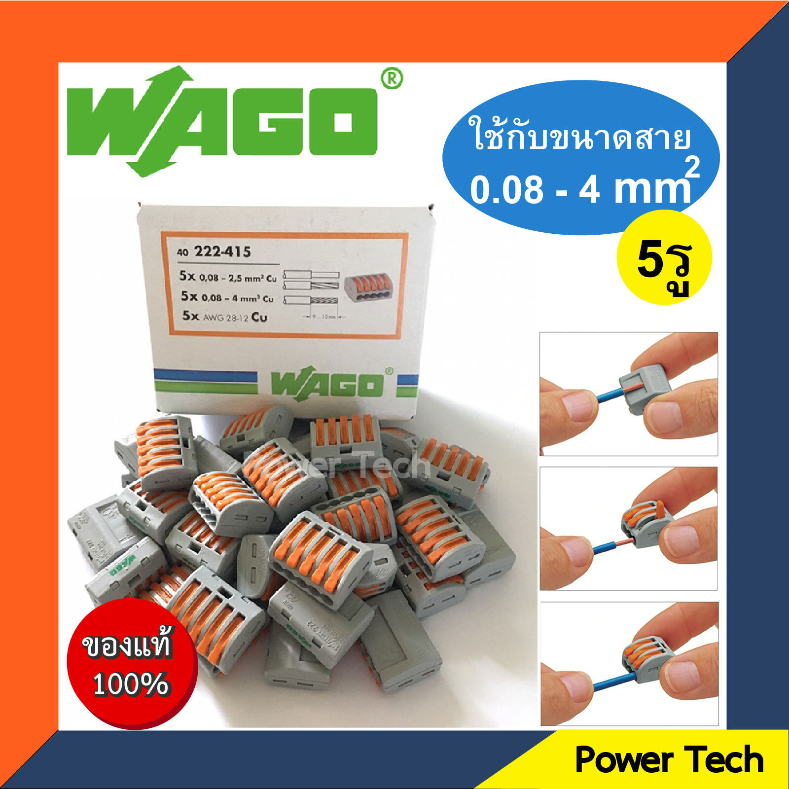 Wago วาโก้ ตัวต่อ ข้อต่อ เชื่อมสายไฟ แบบ 5 ช่อง เชื่อมต่อ - สีเทา  connectors 222 - 415 สี 4 แพ็ค / 1 กล่อง สี 4 แพ็ค / 1 กล่อง