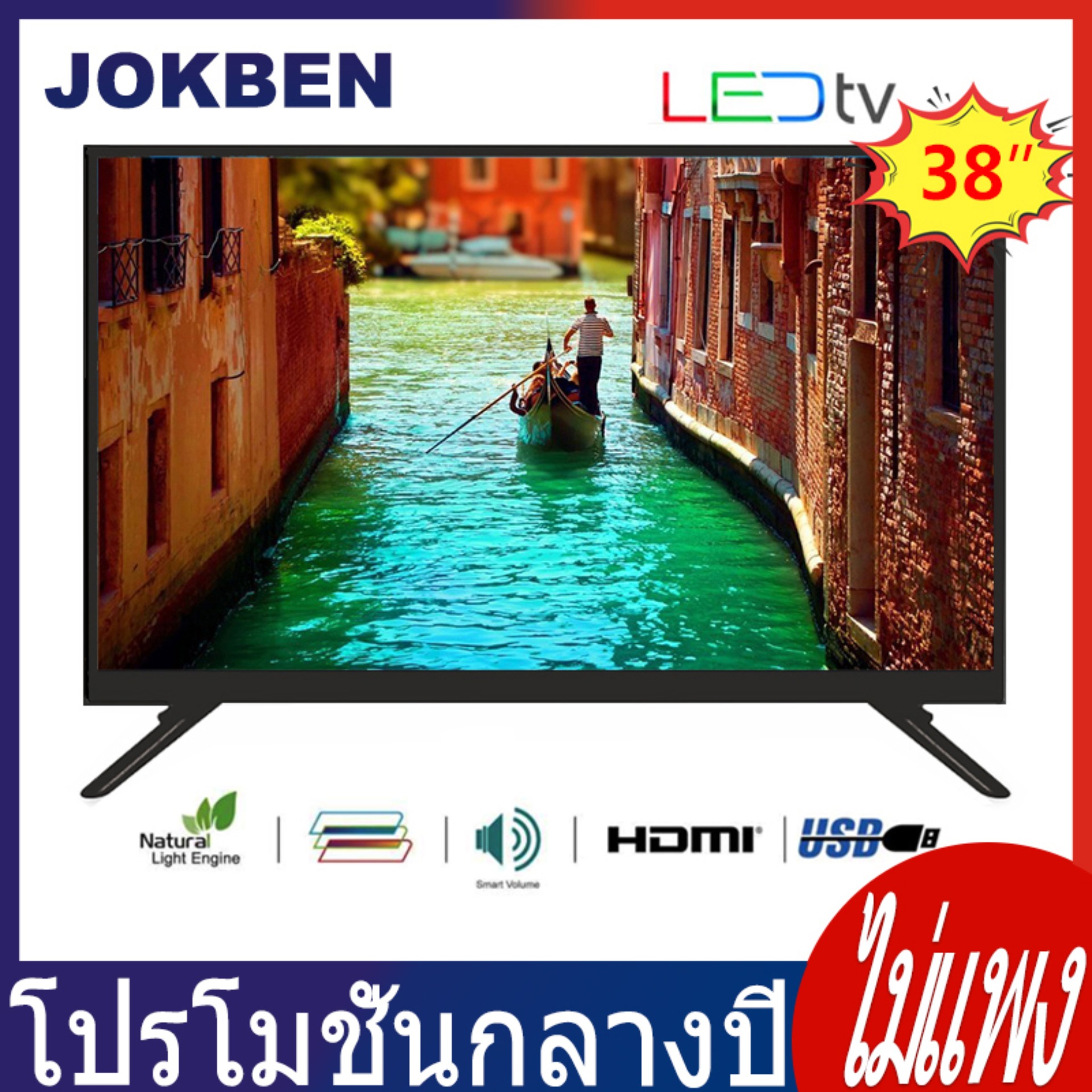 JOKBEN LED Digital TV 38นิ้ว รุ่น ดิจิตอลทีวี UR38-SAAZ