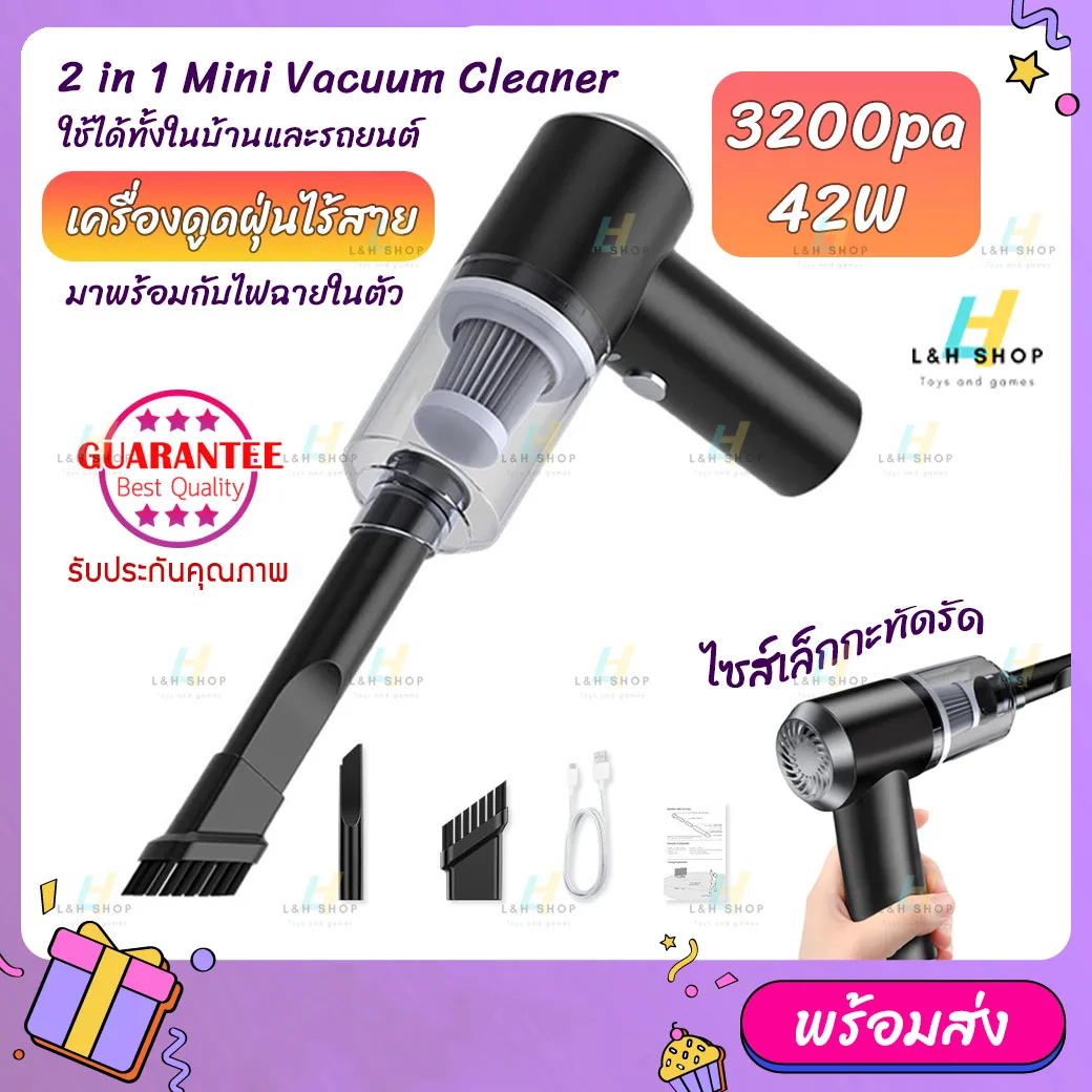 ✨ เครื่องดูดฝุ่น ไซส์มินิ Wet&Dry mini vacuum cleaner 42W 3500kpa ✨