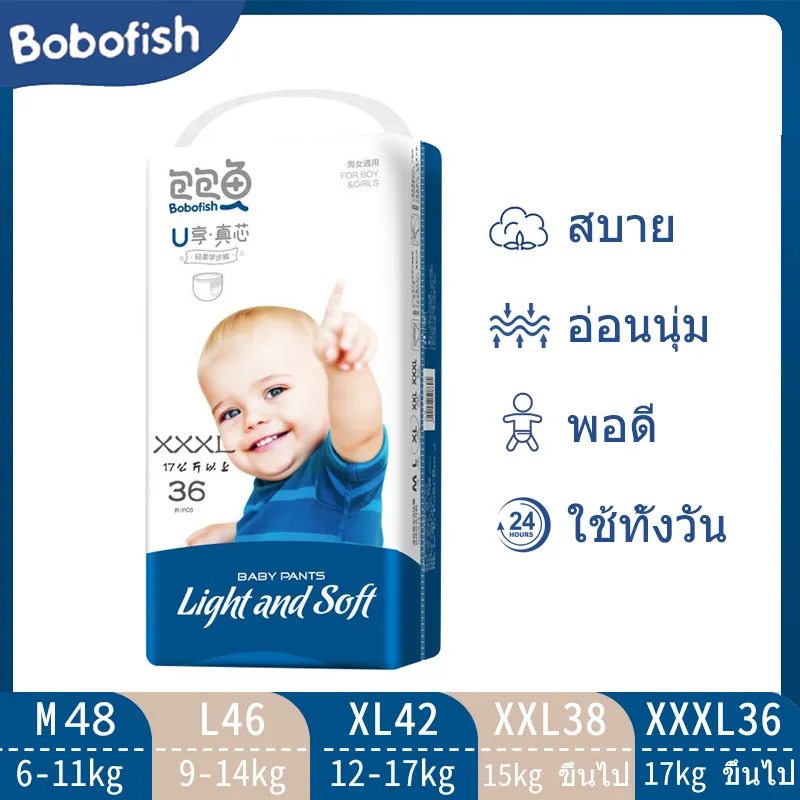 แพมเพิส Bobofish ผ้าอ้อมเด็กสำเร็จรูป Baby Pants ผ้าอ้อมสําเร็จรูป ผ้าอ้อม แพมเพิส เด็ก ผ้าอ้อมแบบกางเกง ทุกเพศ คละไซส์size S50-M48-L46-XL42-XXL38-XXXL36
