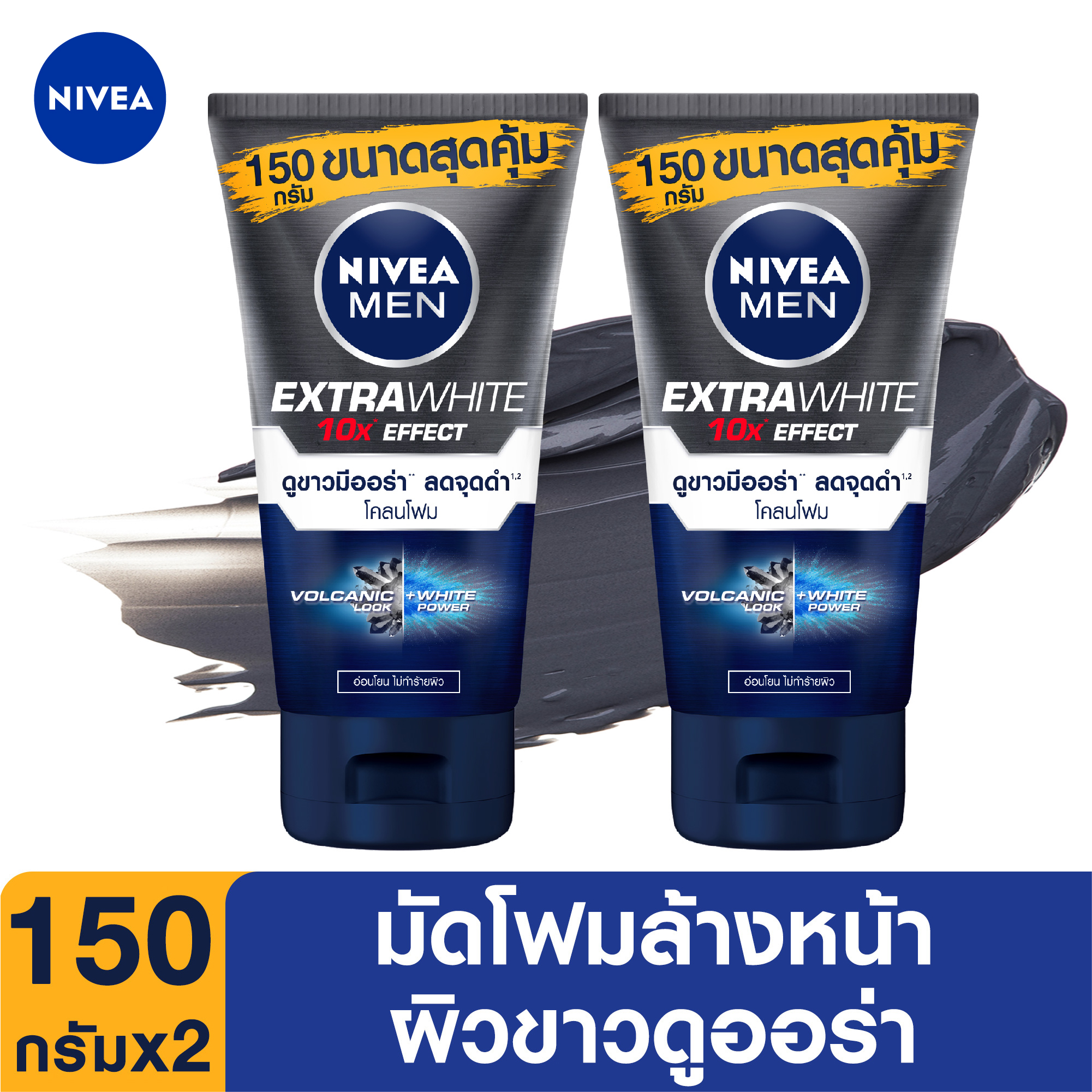 นีเวีย เมน เอ็กตร้า ไวท์ มัดโฟม 150 กรัม 2 ชิ้น NIVEA Men Extra White Mud Foam 150 g. 2 pcs. (โฟมล้างหน้า ผู้ชาย, ดูแลผิวหน้า ผู้ชาย, ผิวแห้ง, ลดหน้ามัน)