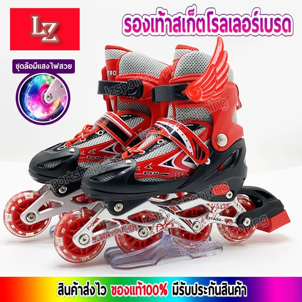 รองเท้าสเก็ต โรลเลอร์สเกต รองเท้าสเก็ต โรลเลอร์เบลด Roller Blade Skate Free skating Protective suit (Red) โรเลอร์เบรด