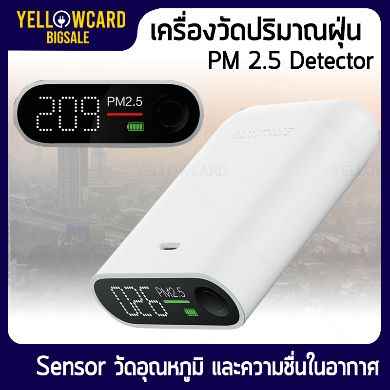 เครื่องวัดฝุ่น เครื่องวัดปริมาณอนุภาคขนาดเล็กในอากาศ เครื่องวัดค่าฝุ่น Air Detector Mini Sensitive Air quality Monitor For Home Office mi LED yellowcard