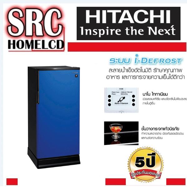 Hitachi ตู้เย็น 1 ประตู 6.6 คิว รุ่น R64W สีน้ำเงิน **ระบบละลายน้ำแข็งอัตโนมัติ I-DEFROST