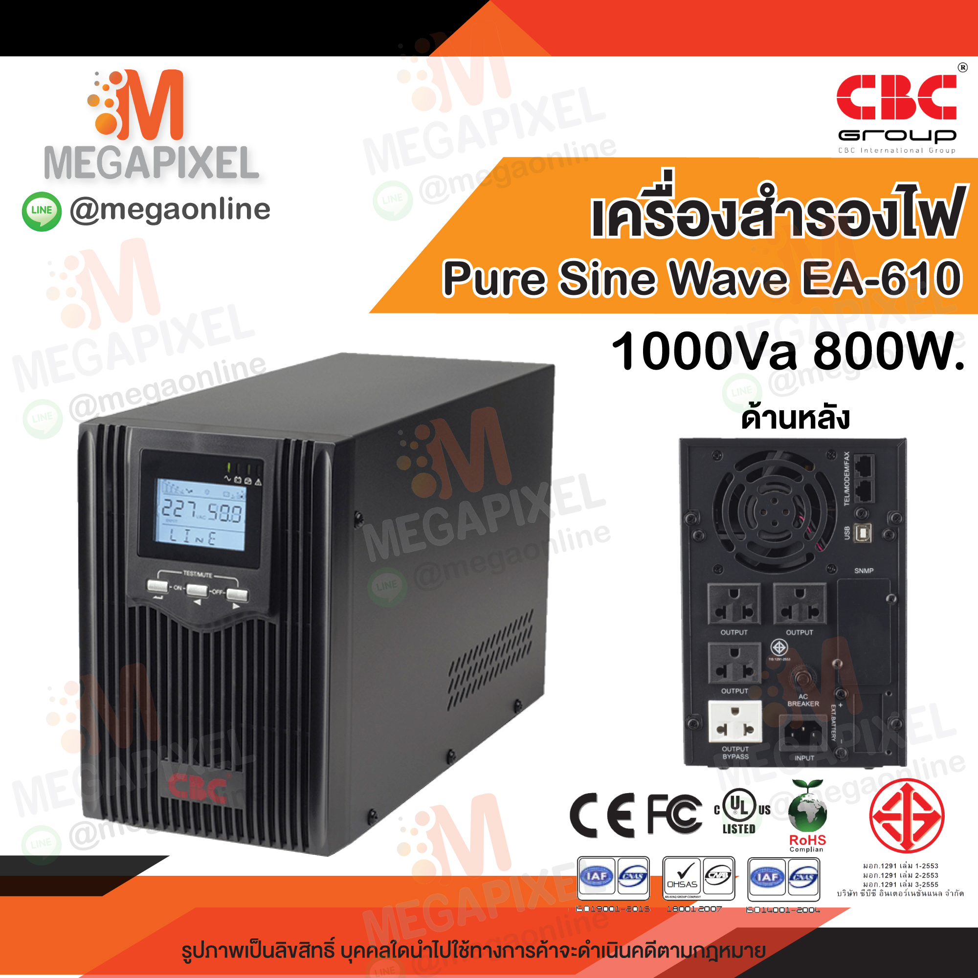 CBC เครื่องสำรองไฟ UPS Pure sine wave Series EA 600 รุ่น EA-610 ( 1000Va 800W ) 1000Va/800W