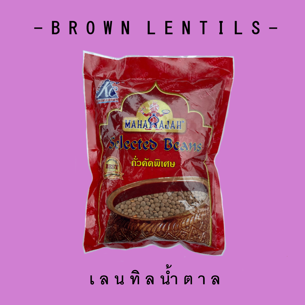 ถั่วเลนทิล สีน้ำตาล Brown Lentils โปรตีนสูง ไฟเบอร์สูง ช่วยควบคุมน้ำหนัก ลดคอเลสเตอรอล ถุง 500 กรัม ราคา 59  บาท