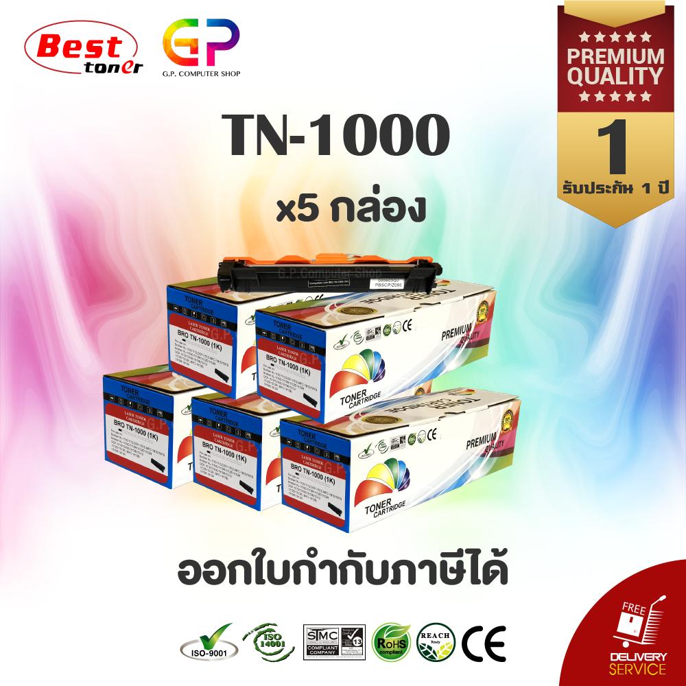 Color Box / TN-1000 / TN1000 / หมึกพิมพ์เลเซอร์เทียบเท่า / HL-1110 / HL-1210w / DCP-1510 / DCP-1610w / MFC-1810 / MFC-1815 / MFC-1910w / สีดำ / 1,000 แผ่น / 5 กล่อง