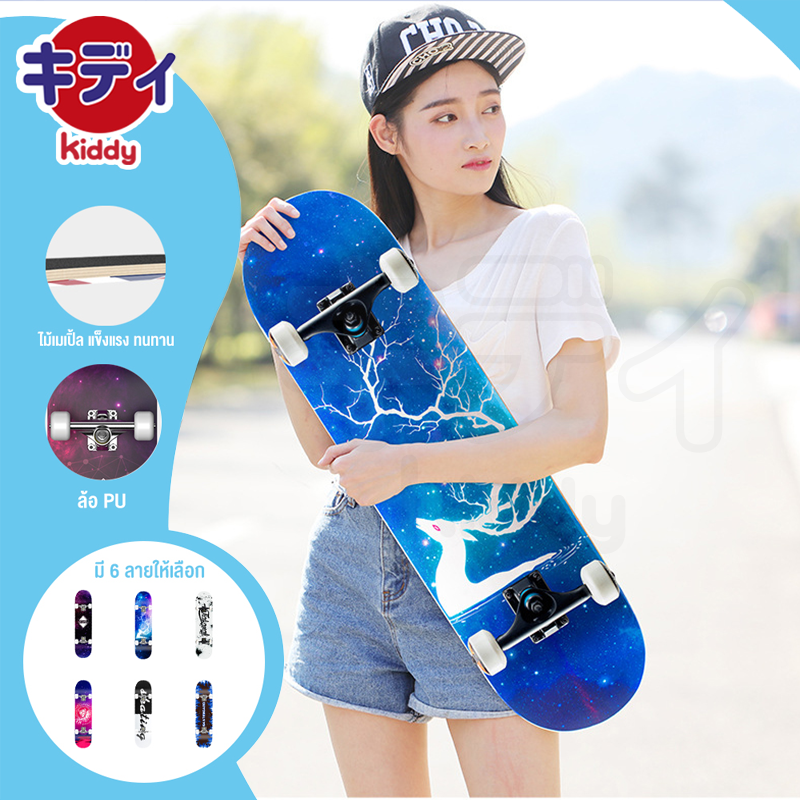 Kiddy Mall C27 สเก็ตบอร์ด Skateboards สเก็ตบอร์ด4ล้อ บอร์ดแฟชั่น สเก็ตบอร์ดแฟชั่น สเก็ตบอร์เด็ก Skate สำหรับผู้เริ่มหัดเล่น ขนาด 80ซม.