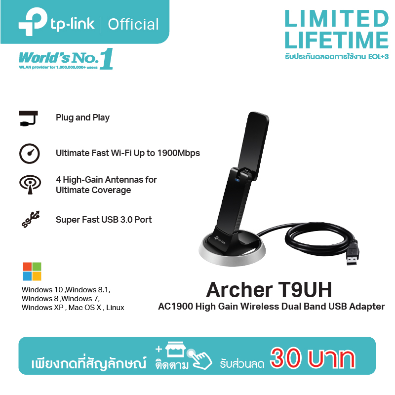 TP-Link Archer T9UH AC1900 Wireless Dual Band USB Adapter ตัวรับไวไฟคอม pc WiFi (High Gain)