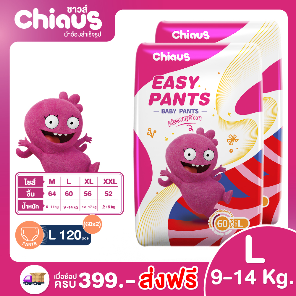[CNW] Chiaus Easy Pants Baby Diaper (1Pack) แพมเพิสเด็ก ผ้าอ้อมสำเร็จรูปกลางวันแบบกางเกง รุ่นอีซี่เพเพนท์ ผ้าอ้อมเด็ก ซึม​ซับได้ดีเยี่ยม (1แพ็ค)
