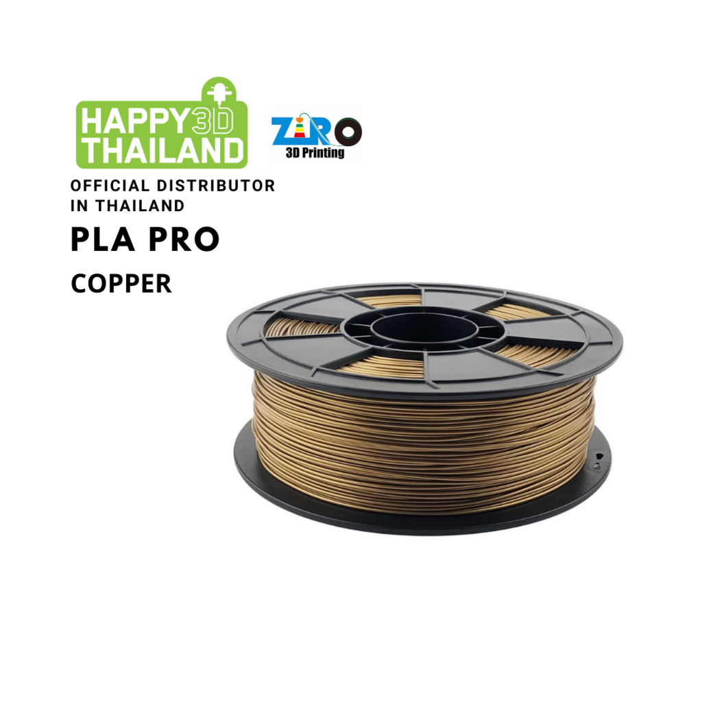 Ziro Filament เส้นพลาสติก PLA PRO สีทองแดง Copper 1.75mm, 1kg