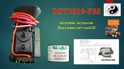FBT ฟลายแบคทีวี DST2010-F88