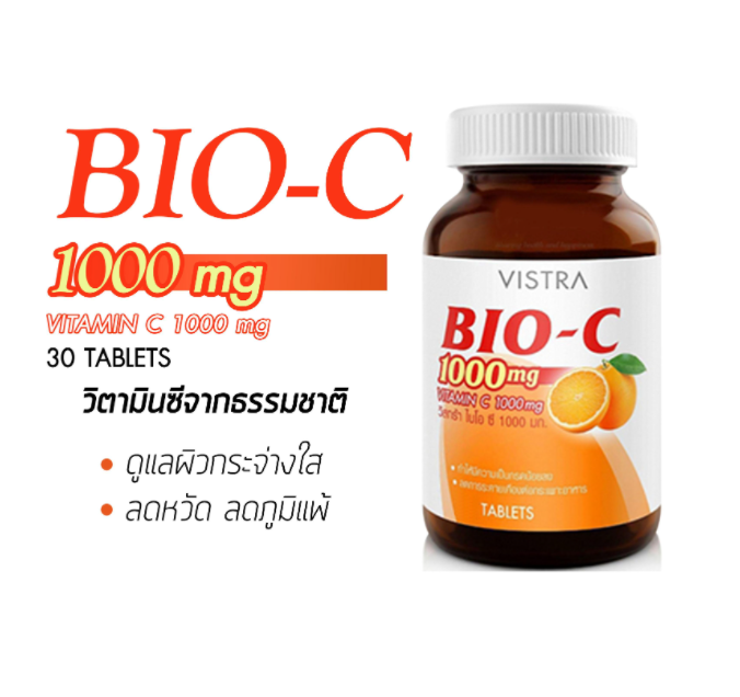 VISTRA BIO-C 1000 MG 30 TAB  วิสทร้า วิตามินซี (17837)