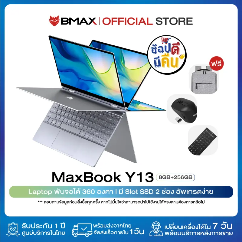 ภาพหน้าปกสินค้าBMAX MaxBook Y13 2-in-1 laptop หมุน 360 Yoga องศา จอ 13.3 นิ้ว Multi-touch Ultrabook Windows 10 Pro ลิขสิทธิ์แท้ Intel Celeron Quad-Core 8GB RAM 256GB SSD โน๊คบุ๊ค จากร้าน Bmax Official Store บน Lazada