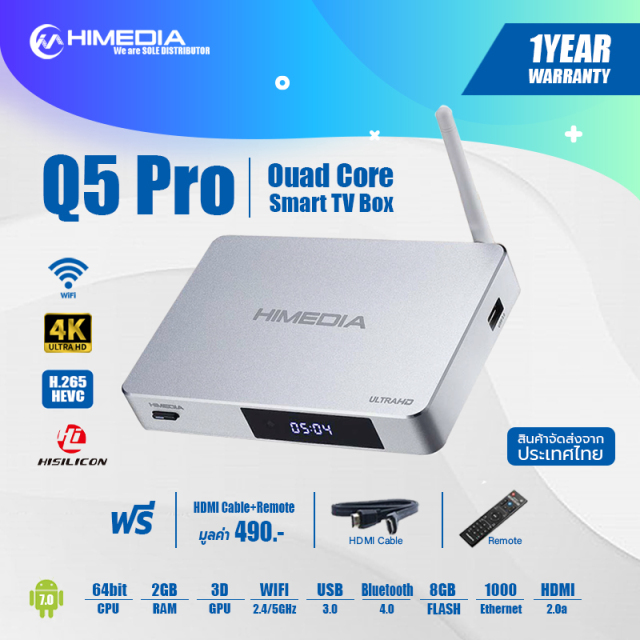 ขาย กล่องทีวี Himedia Android รุ่น Q5 Pro Quadcore 64bit highperformance ARM Cortex A53 with