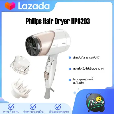 [พร้อมจัดส่ง🚚] Philips Hair Dryer SalonShine Care รุ่น HP8203 ไดร์เป่าผม 1600W ไดร์เป่าผมไอออนลบ ไดร์เป่าผมลมร้อนและเย็น