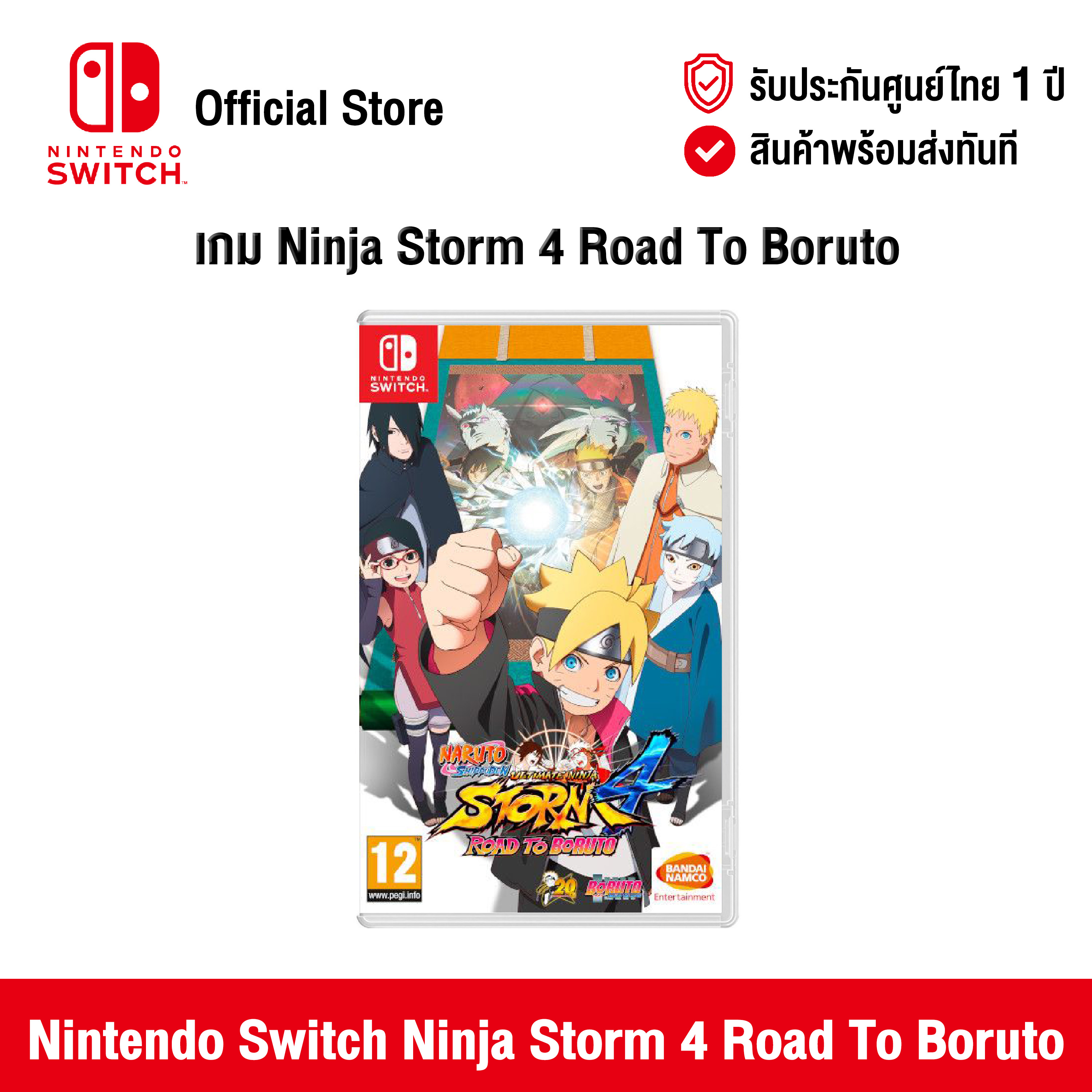 [ศูนย์ไทย] Nintendo Switch Ninja Storm 4 Road To Boruto (EN) นินเทนโด