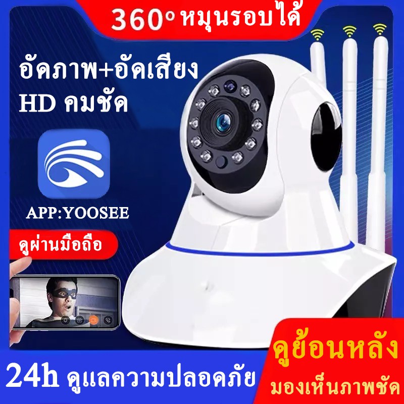 Hivison Yoosee​ กล้องวงจรปิดไร้สาย ​2ล้านพิกเซล​ wifi wireless audio มีอินฟาเรดมองเห็นภาพชัดในที่มืด ควบคุมผ่านมือ