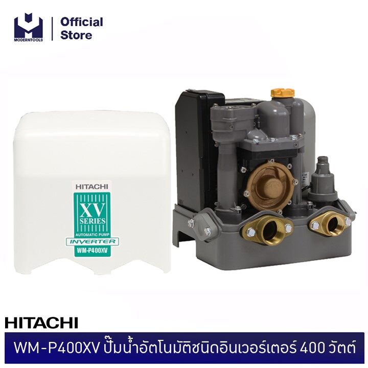 HITACHI WM-P400XV ปั๊มน้ำอัตโนมัติชนิดอินเวอร์เตอร์ 400 วัตต์