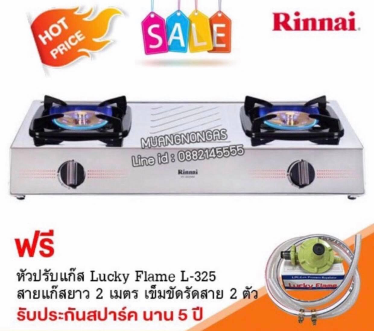 ?? ส่งด่วน Kerry ฟรี ?? RINNAI เตาแก๊สตั้งโต๊ะ 2 หัวเตา MEGA หน้าเตาสแตนเลส รุ่น RT-902MM พร้อมอุปกรณ์ครบชุด
