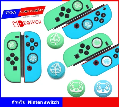 (ขายเป็นชิ้นเลือกได้)จุกยางจอยเกม Nintendo Switch animal crossingAnalog Caps คุณภาพ nitendo switch joy-con