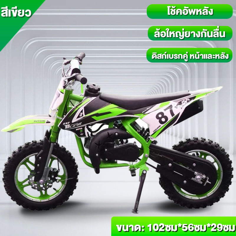 รถวิบากจิ๋ว รถวิบาก วิบากจิ๋ว มอเตอร์ไซค์วิบาก รถมอไซค์เด็ก รถเครื่อง 