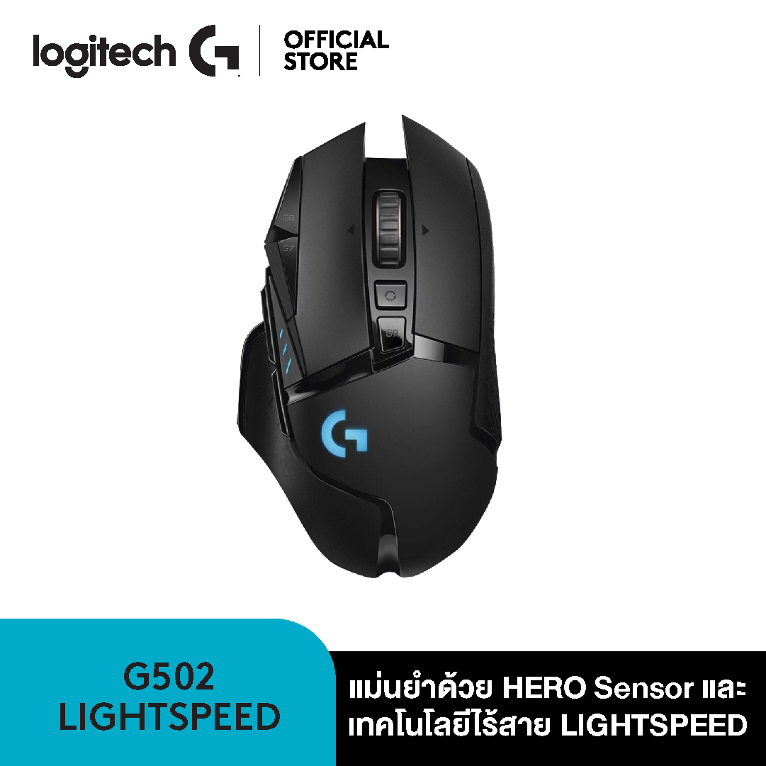 Logitech G502 Lightspeed Wireless Gaming Mouse 100-16,000 DPI  ( เมาส์เกมมิ่ง  mouse )