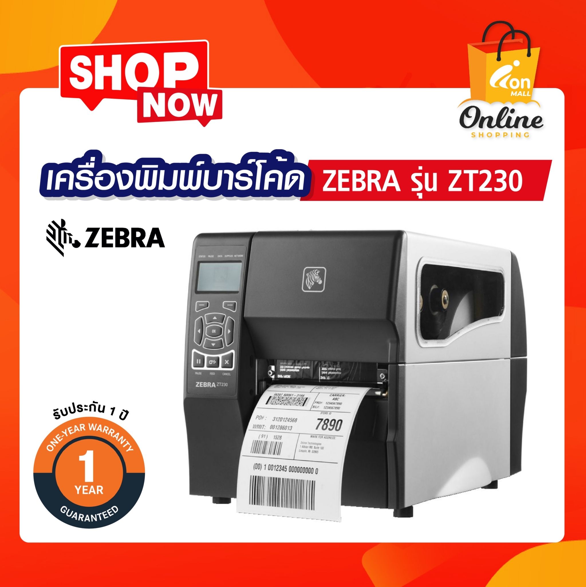 เครื่องพิมพ์บาร์โค้ด ZT230 ZEBRA Lazada.co.th