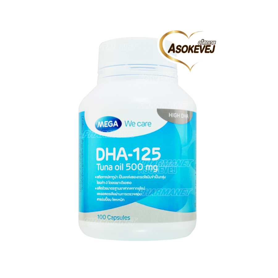 Mega we care DHA125 tuna oil เมก้า วี แคร์ ดีเอชเอ 125 ทูน่า 100แคปซูล