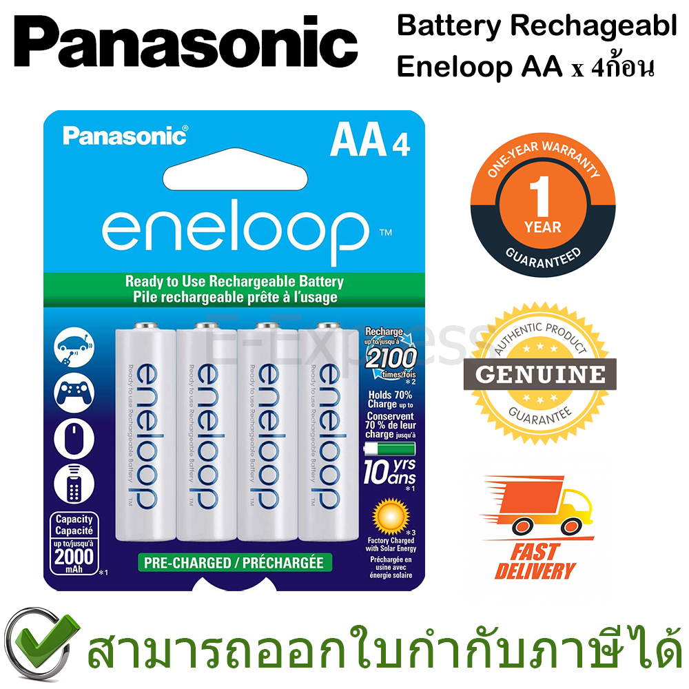 Panasonic Battery Rechargeable eneloop ถ่านชาร์จเอเนลูป AA ของแท้ ประกันศูนย์ 1ปี (4ก้อน)