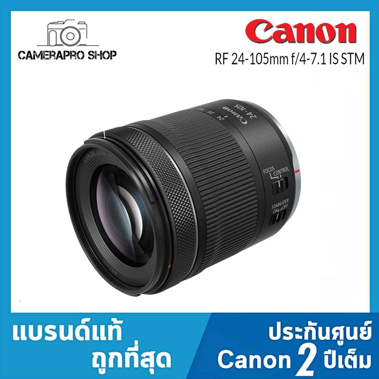 Canon Lens RF 24-105 mm. F4-7.1 IS STM(ประกันศูนย์ Canon Thailand 2ปี)