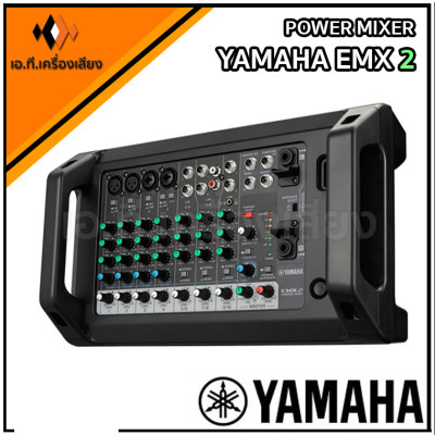 ดูภาพ YAMAHA EMX2 เครื่องผสมสัญญาณเสียง มีแอมป์ในตัว 10 ชาแนล 4 ไมค์ คลาส D 2x250 วัตต์ ที่ 4 โอมห์ เพิ่มเติม YAMAHA EMX2 เครื่องผสมสัญญาณเสียง มีแอมป์ในตัว 10 ชาแนล 4 ไมค์ คลาส D 2x250 วัตต์ ที่ 4 โอมห์