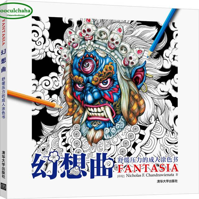 Classic Fantasia Coloring Book For Adult Kid Antistress Painting Drawing Graffiti Hand Painted Art Books Colouring Book -HE DAO