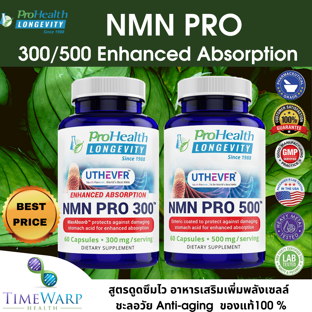 ProHealth NMN Pro 300 / Pro 500, Prohealth Longevity, (300-500 Mg/Serving 60  แคปซูล) อาหารเสริมเพิ่มพลังเซลล์ ชะลอวัย NMN Supplement Nicotinamide  Mononucleotide 100% | Lazada.co.th