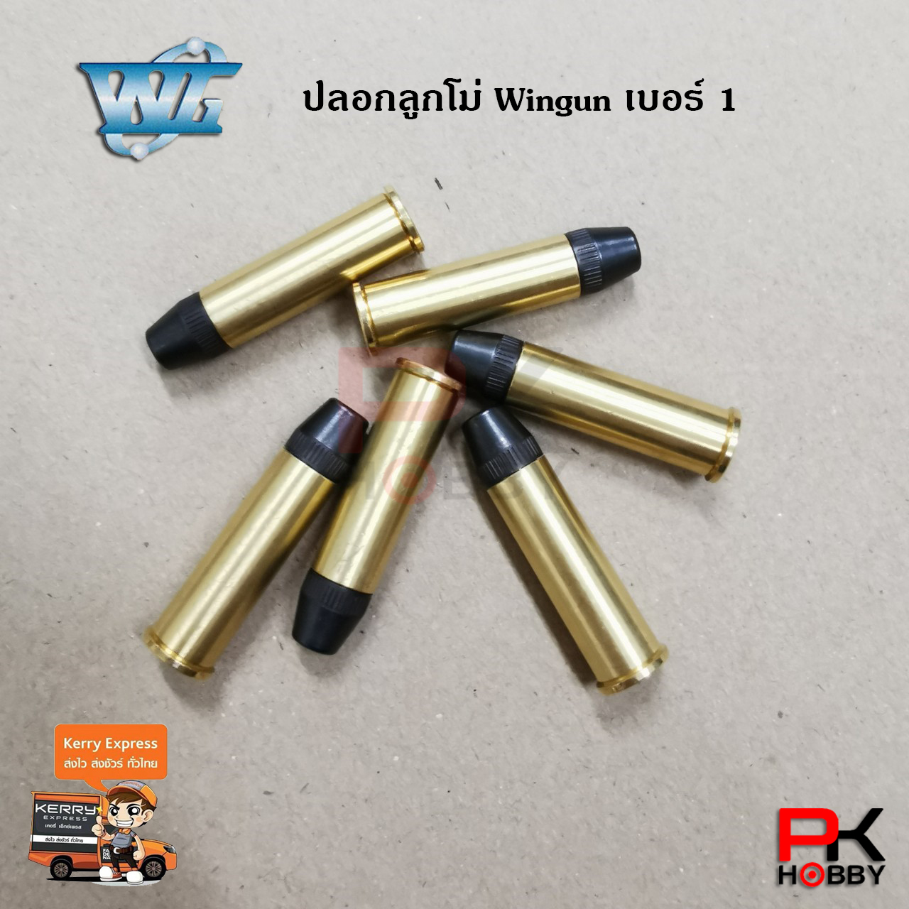 ปลอกลูกโม่ Wingun เบอร์ 1 จำนวน 1 ชุด