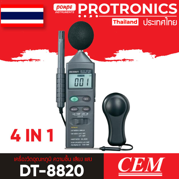 CEM 4 in 1 digital Multifunction Environment Meter รุ่น DT8820 (สีเทา