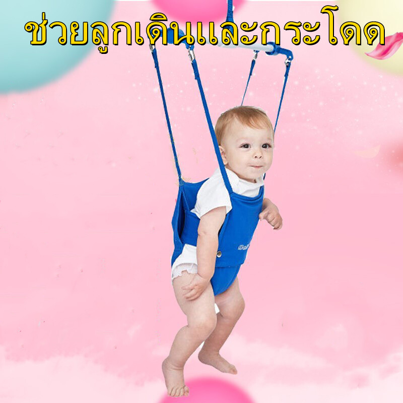 Baby Jumper จั้มเปอร์กระโดด ให้ลูกน้อย เสริมสร้าง พัฒนาการ ทักษะ EF IQ และ EQ ฝึกตั้งไข่ หัดยืน กระโดด เบบี้จั้มเปอร์ แบบแขวน สายพยุง ทารก เก้าอี้ จั๊มเปอร์ เด็ก จัมเปอ รู ของเล่น เด็ก 6 7 8 9 - 24 เดือน ขึ้นไป + เปอร ของเล่น jollyjumper fisherprice