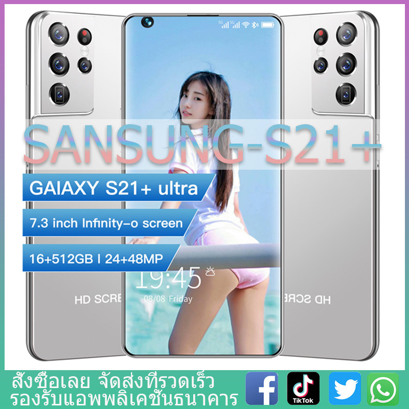 มือถือ Samsung S21Ultra มือถือราคาถูก รองรับ 4G/5G, Ram16GB, Rom512GB, แบตเตอรี่ 6800mAh, Android, มือถือ 2 ซิม, แฮ็ค, จอใหญ่ มือถือ 7.3 นิ้ว เกมมือถือ, มือถือ เมนูไทย,
