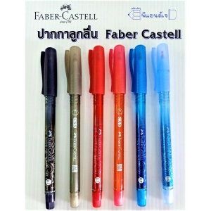 ภาพหน้าปกสินค้าFaber castell CX7 / CX5 (ขายปลีก) ปากกา ลูกลื่น   0.7 / 0.5 มม สีน้ำเงิน / แดง / ดำ ขายปลีก ซึ่งคุณอาจชอบสินค้านี้