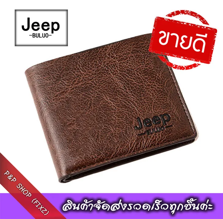 Jeep กระเป๋าสตางค์ กระเป๋าสตางค์สั้น MenWallet หนังPU กระเป๋าตังผู้ชาย กระเป๋าหนัง กระเป๋าใส่บัตร กระเป๋าผู้ชาย กระเป๋าเงิน กระเป๋าสตางผช