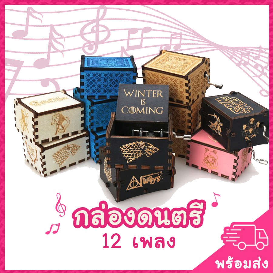 shangui (พร้อมส่ง) กล่องดนตรี 12 เพลง กล่องเพลง แบบหมุนเอง หีบเพลง ดนตรีหมุน มือหมุน หมุนมือ กล่องดนตรีไม้ กล่อง สไตล์ วินเทจ