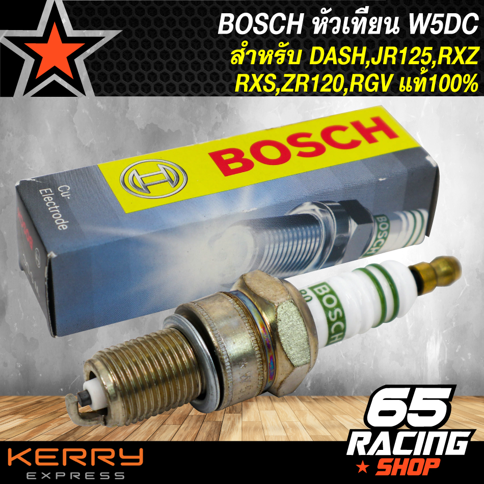 BOSCH หัวเทียน W5DC สำหรับ DASH,JR125,RXZ,RXS,ZR120,RGV แท้100%