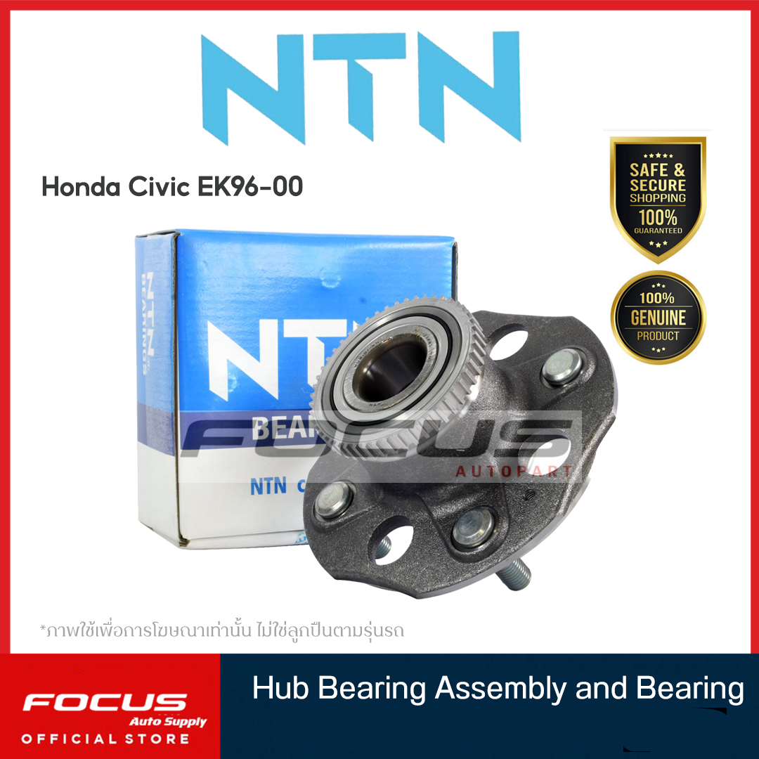 NTN ลูกปืนล้อหลัง Honda Civic EK ปี96-00 มีระบบ ABS / ลูกปืนล้อ / HUB005-66