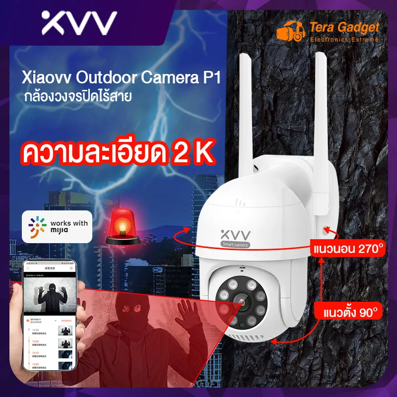 Xiaovv Outdoor Camera PTZ P1 2K กล้องวงจรปิดอัจฉริยะ กล้องวงจรไร้สาย กล้องวงจรปิด กล้องวงจรปิดไร้สาย ภาพคมชัด 2K xiaovv smart camera