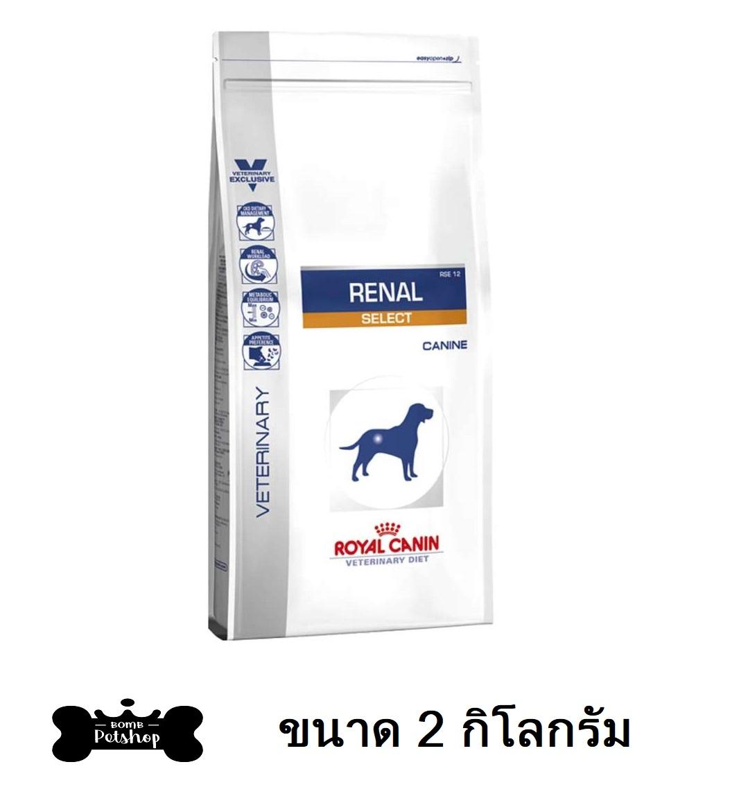 โปรโมชั่น Royal Canin Renal Select Dog Chronic Kidney Disease dry