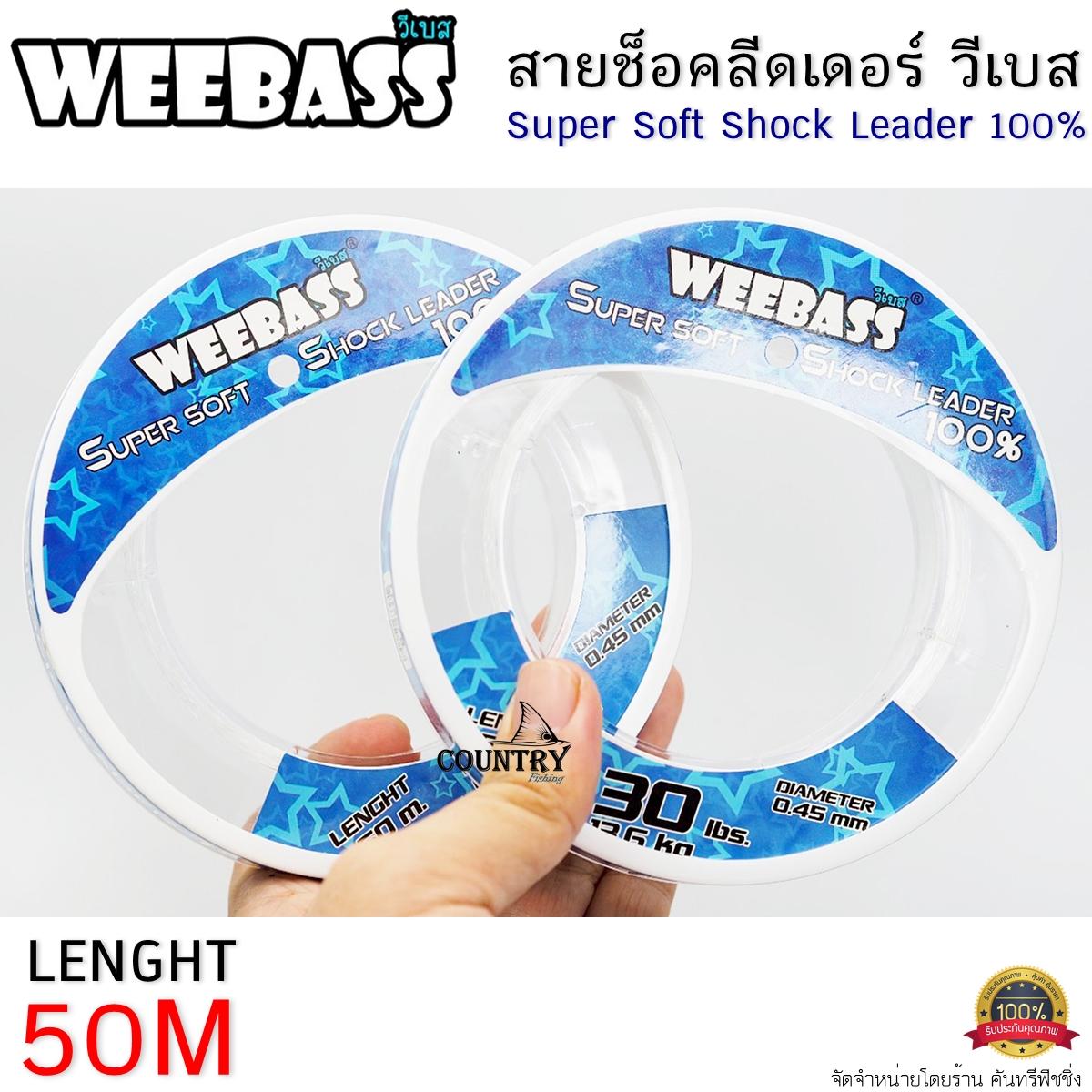สายช็อคลีด WEEBASS Super Soft Shock Leader 100% 50M