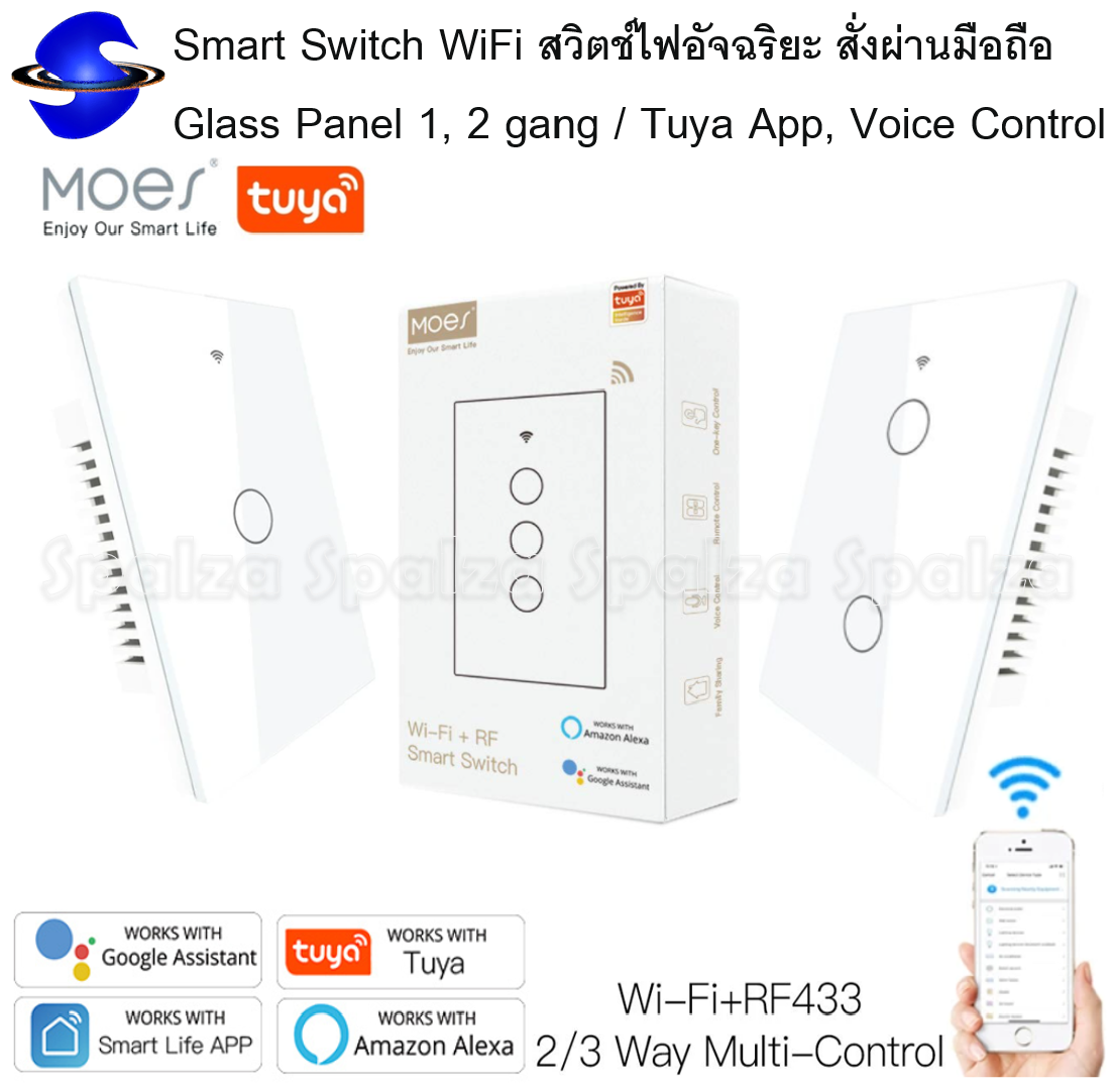 Smart Switch WiFi สวิตช์ไฟอัจฉริยะ แบบใช้สาย Neutral สั่งงานผ่านมือถือ 1, 2 gang Glass Panel / Tuya App, Voice Control